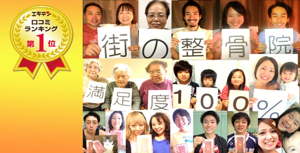 自律神経失調症　克服　整体　横浜　改善治療院　治療